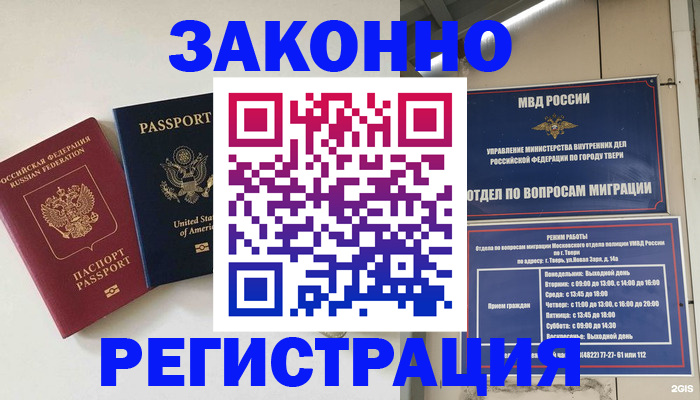 прописка для школы в Балтийске