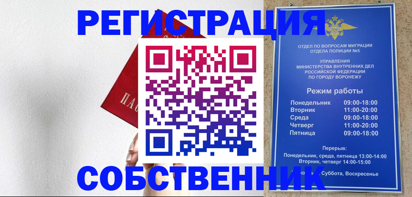 временная регистрация в квартире в Балтийске